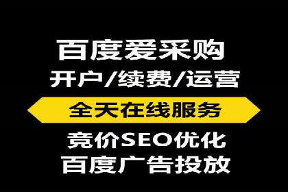 百度推广开户案例：从失败到成功的转变